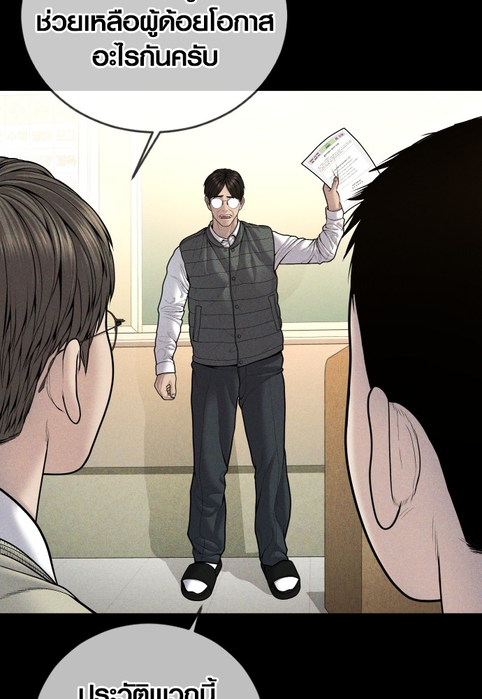 Read Juvenile Offender TH Manga Online