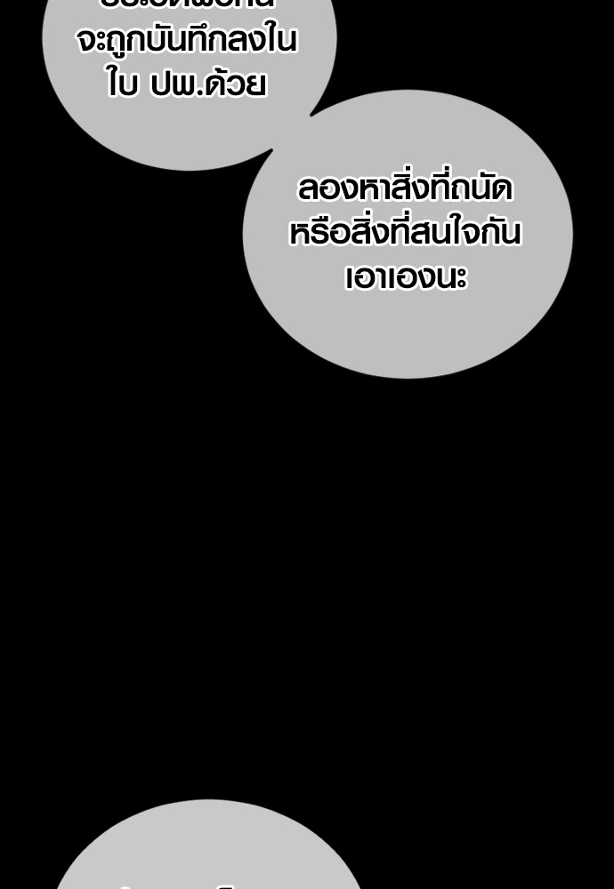 Read Juvenile Offender TH Manga Online