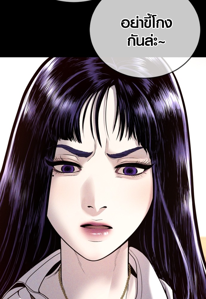 Read Juvenile Offender TH Manga Online