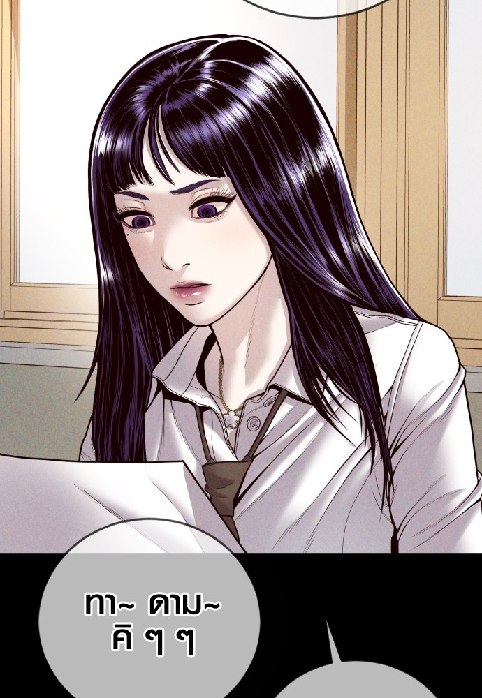 Read Juvenile Offender TH Manga Online