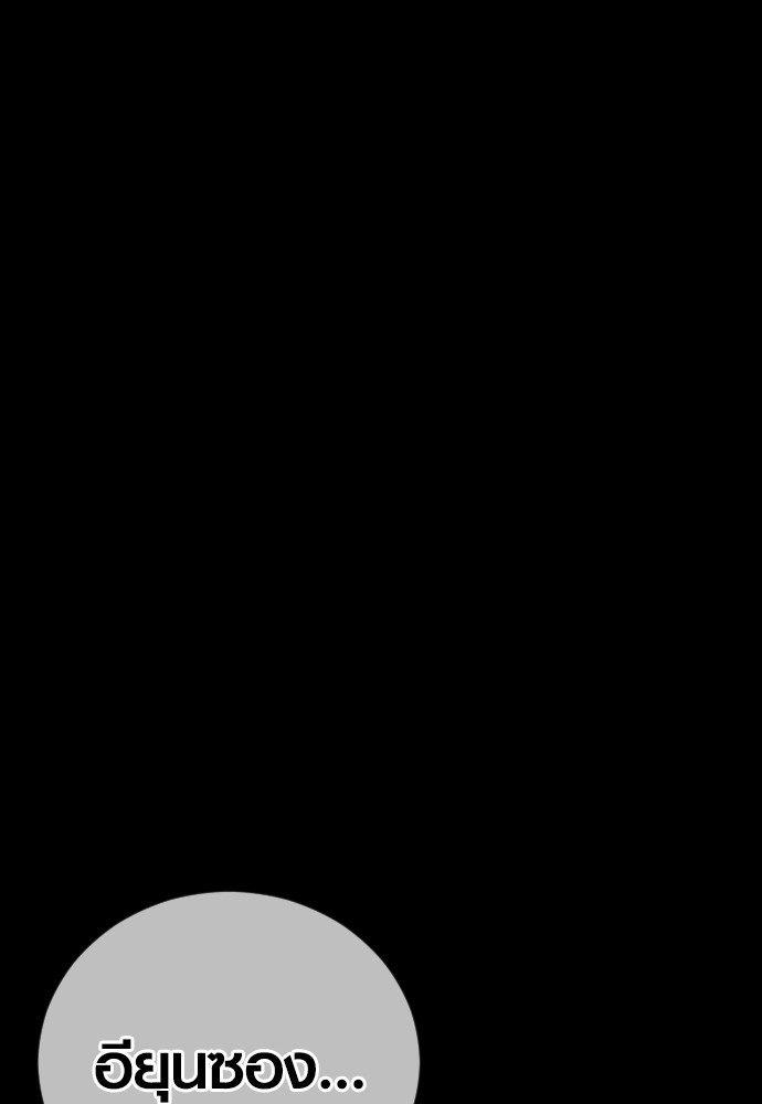 Read Juvenile Offender TH Manga Online