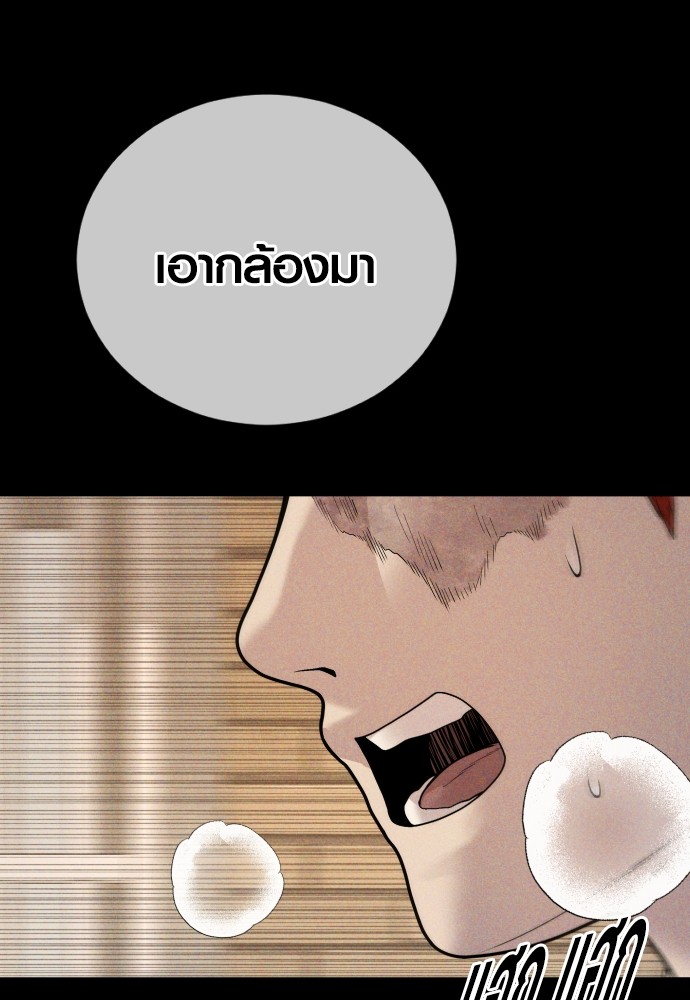 Read Juvenile Offender TH Manga Online