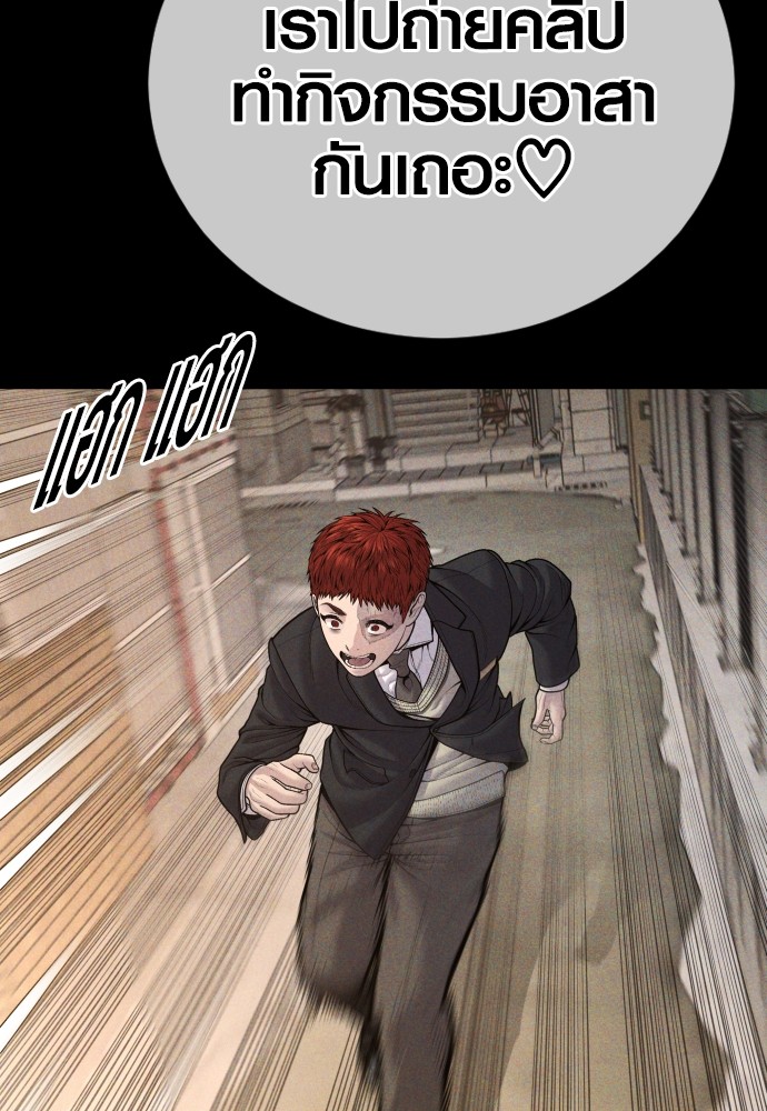 Read Juvenile Offender TH Manga Online