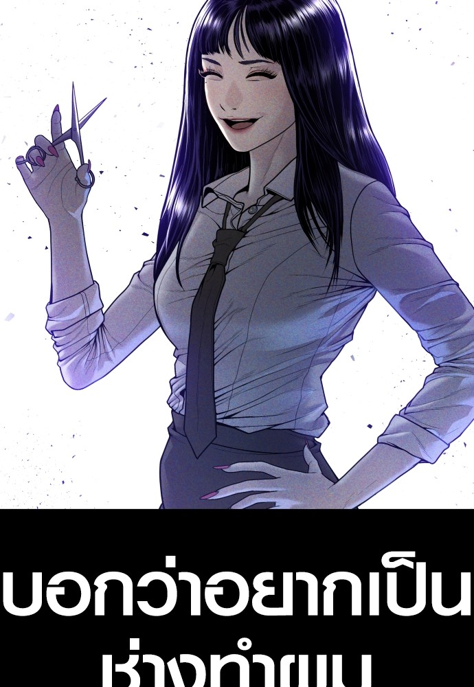 Read Juvenile Offender TH Manga Online