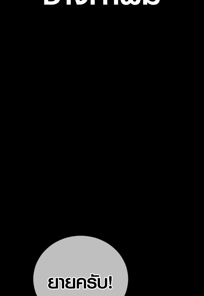 Read Juvenile Offender TH Manga Online