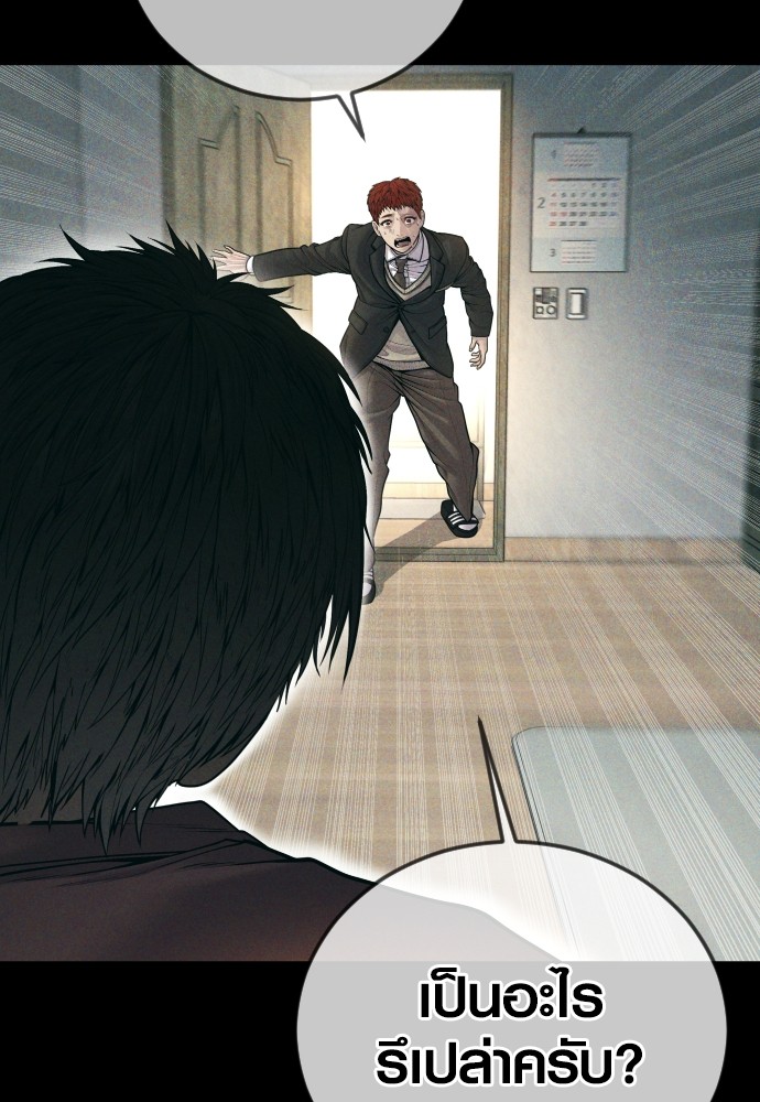 Read Juvenile Offender TH Manga Online