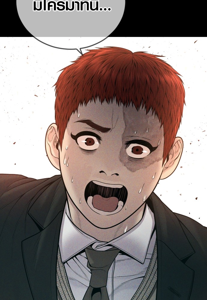 Read Juvenile Offender TH Manga Online