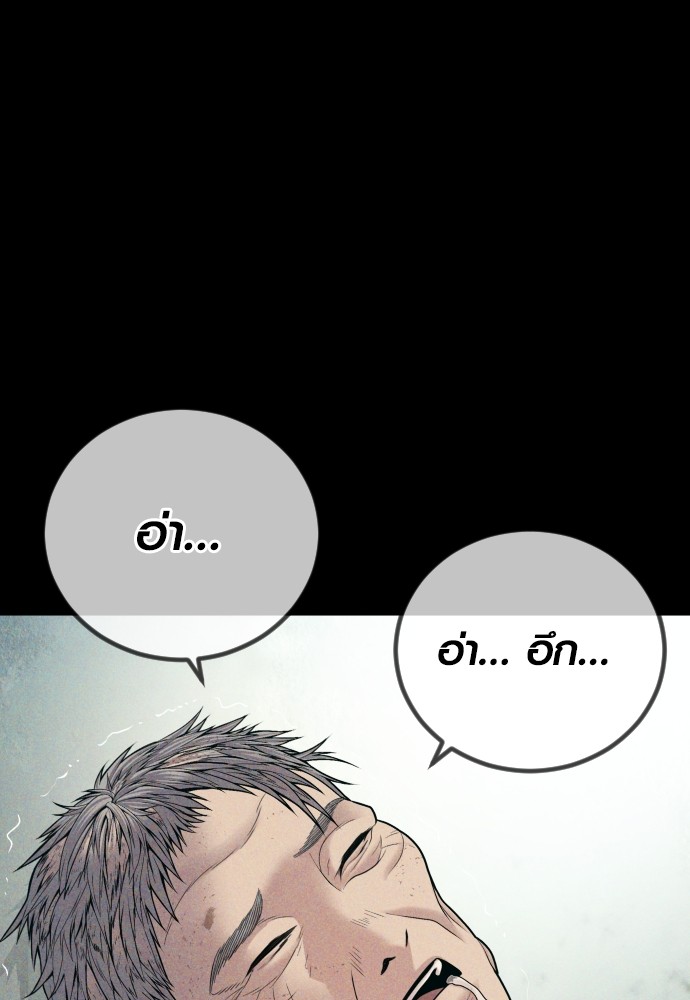 Read Juvenile Offender TH Manga Online