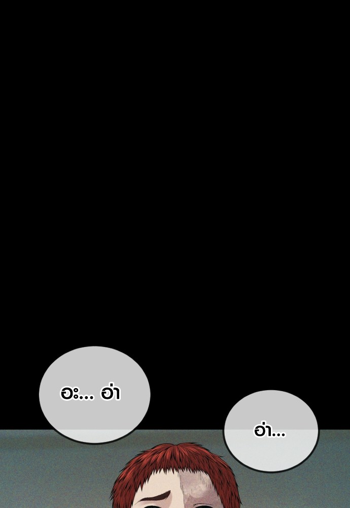 Read Juvenile Offender TH Manga Online