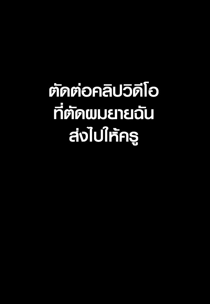 Read Juvenile Offender TH Manga Online