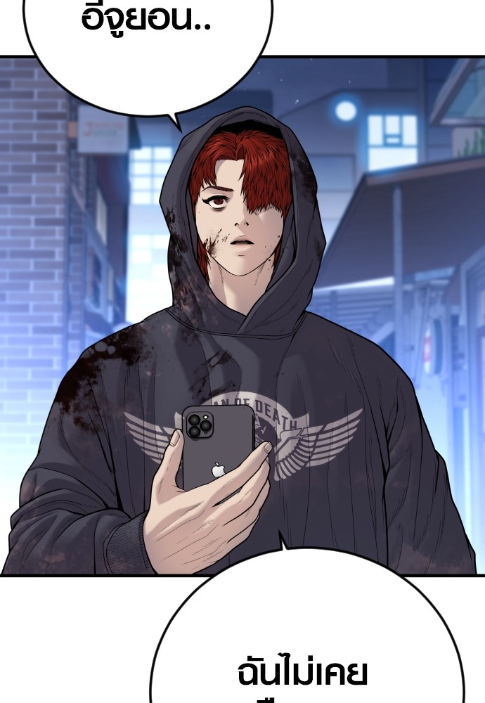 Read Juvenile Offender TH Manga Online