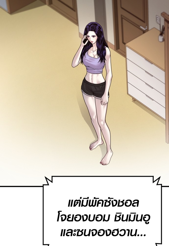 Read Juvenile Offender TH Manga Online