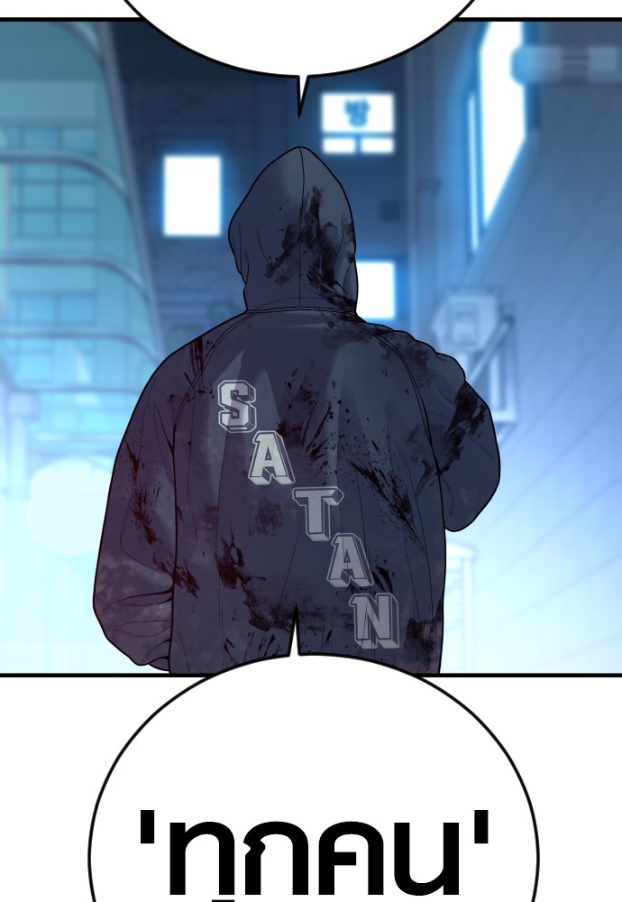 Read Juvenile Offender TH Manga Online