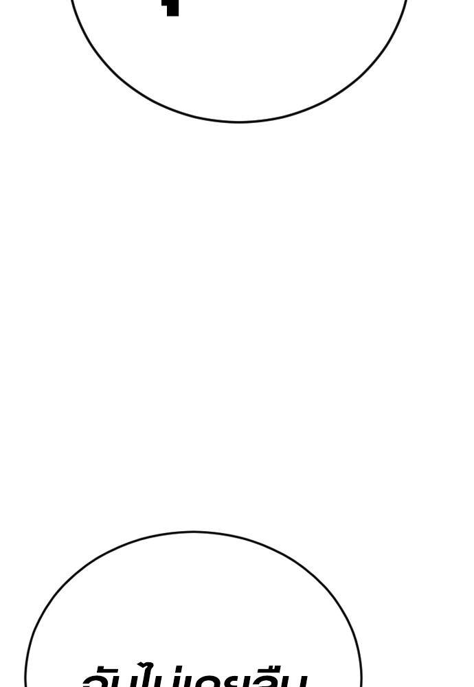 Read Juvenile Offender TH Manga Online