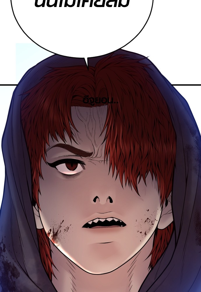 Read Juvenile Offender TH Manga Online