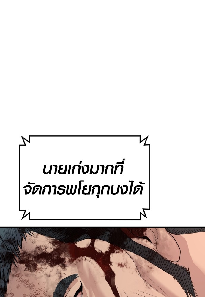 Read Juvenile Offender TH Manga Online