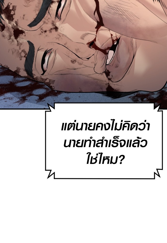 Read Juvenile Offender TH Manga Online