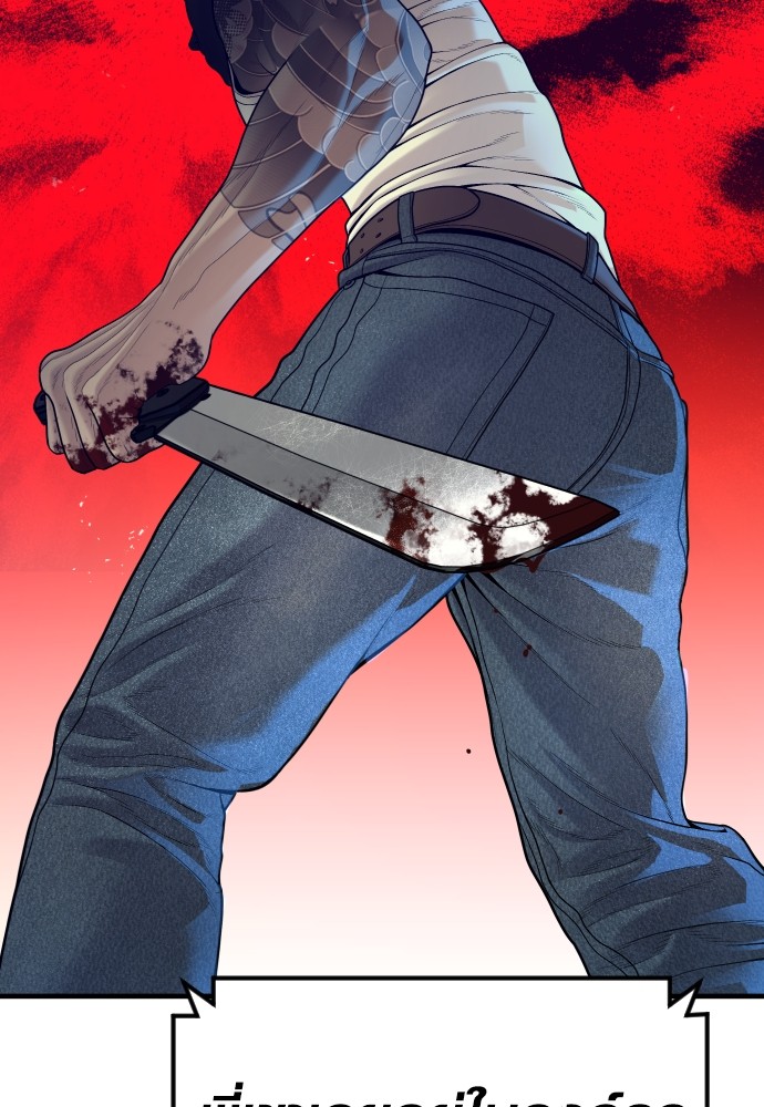 Read Juvenile Offender TH Manga Online