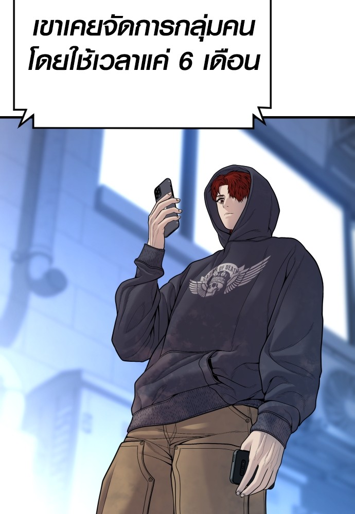 Read Juvenile Offender TH Manga Online