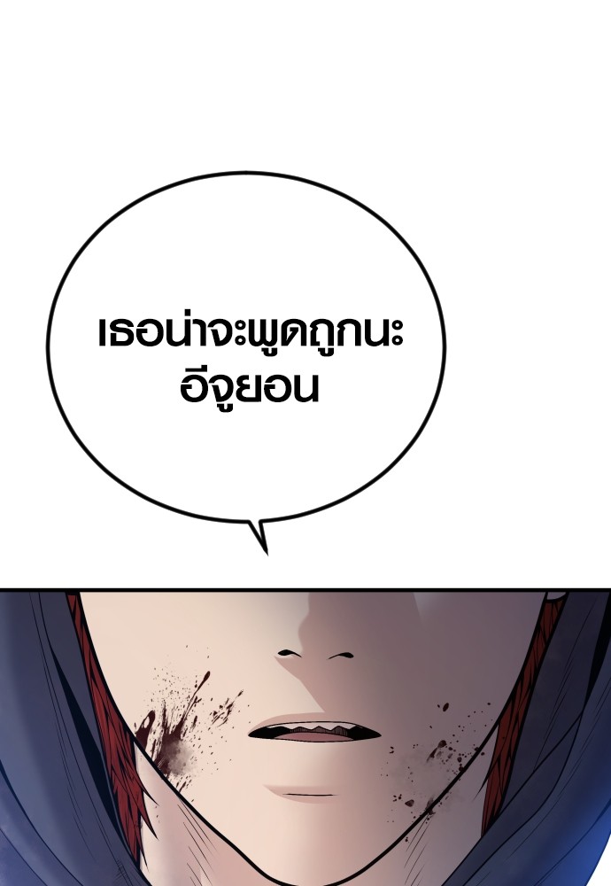 Read Juvenile Offender TH Manga Online