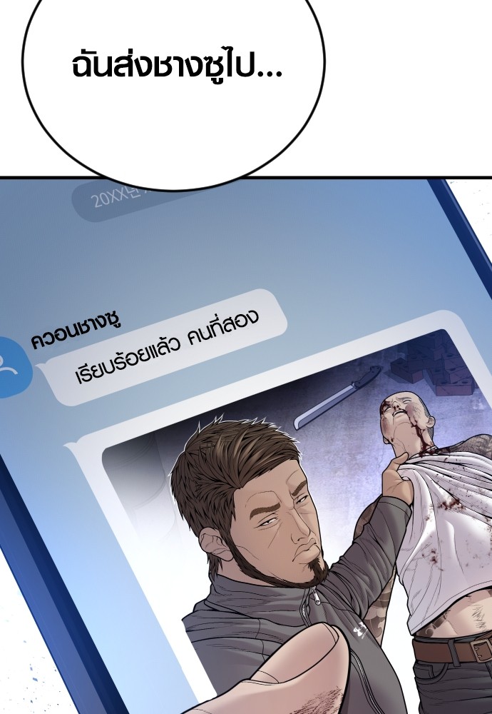 Read Juvenile Offender TH Manga Online