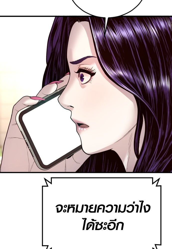 Read Juvenile Offender TH Manga Online