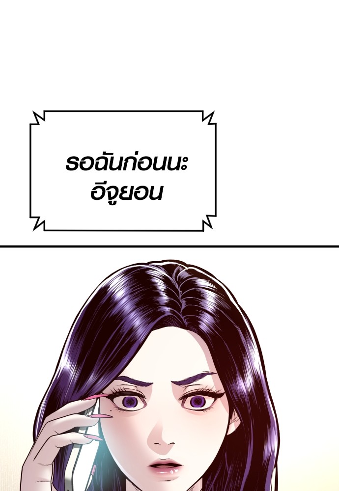 Read Juvenile Offender TH Manga Online