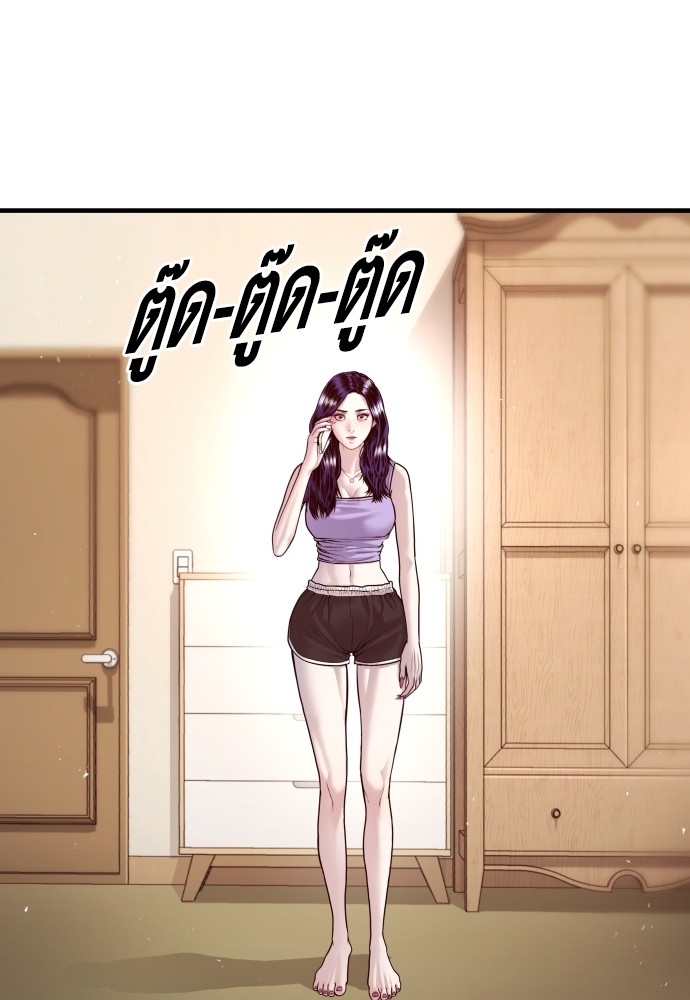 Read Juvenile Offender TH Manga Online