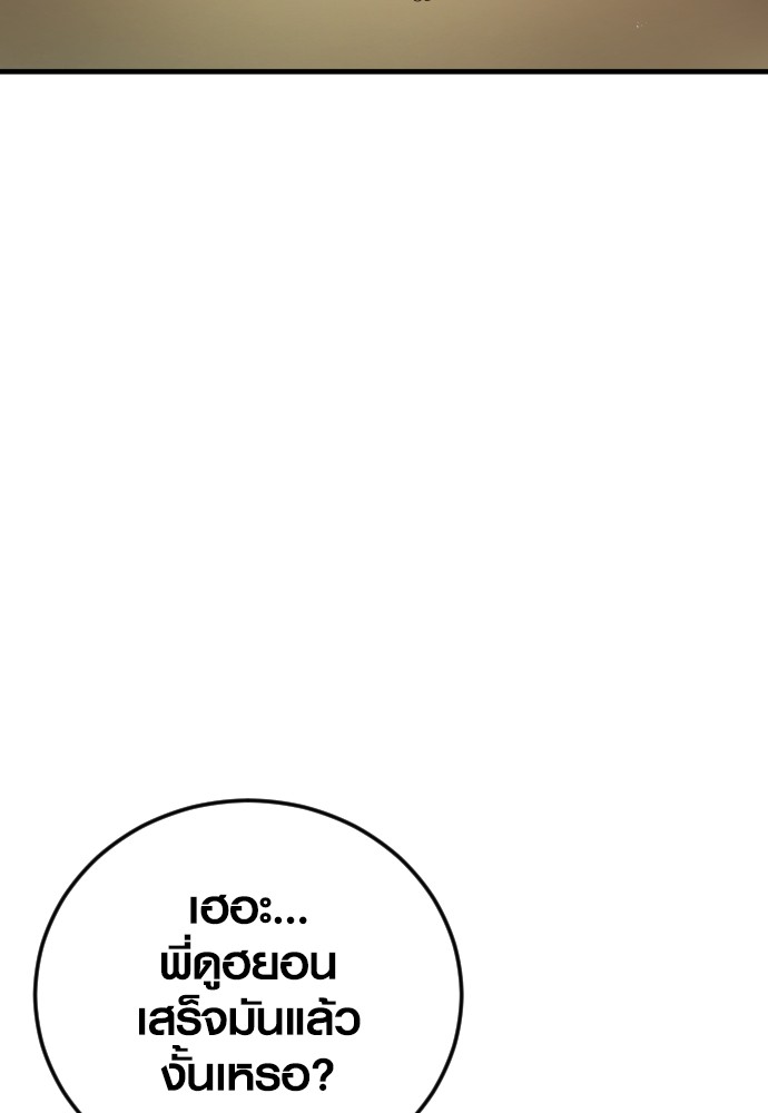 Read Juvenile Offender TH Manga Online