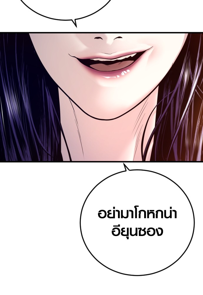 Read Juvenile Offender TH Manga Online