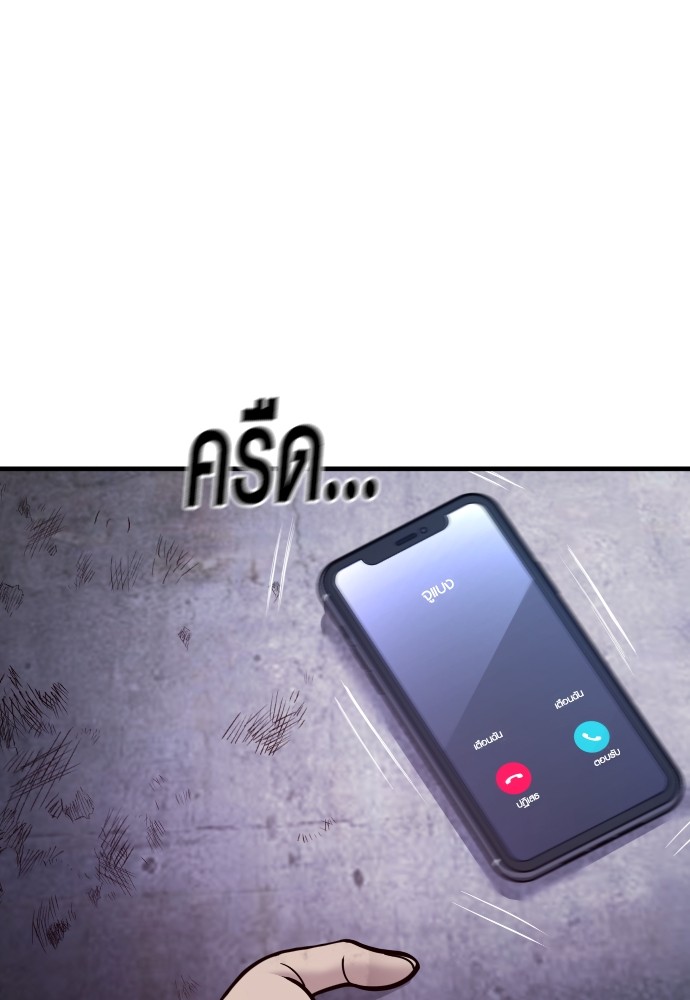 Read Juvenile Offender TH Manga Online