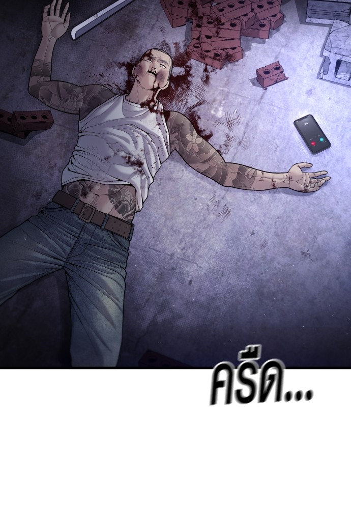 Read Juvenile Offender TH Manga Online