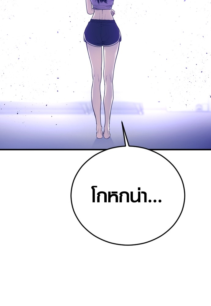 Read Juvenile Offender TH Manga Online