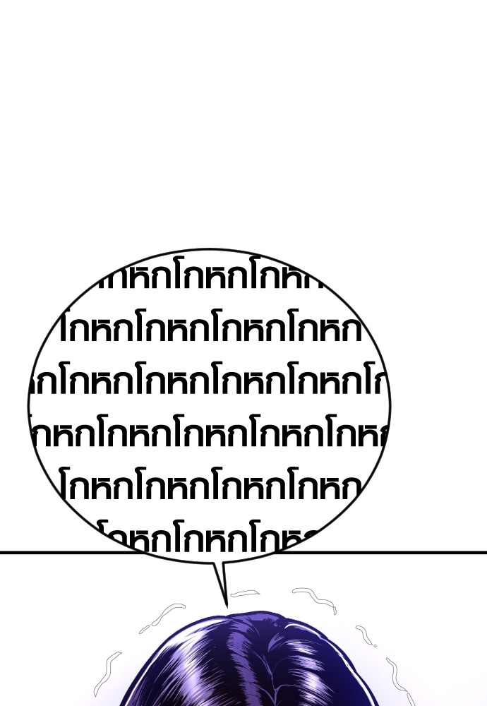 Read Juvenile Offender TH Manga Online