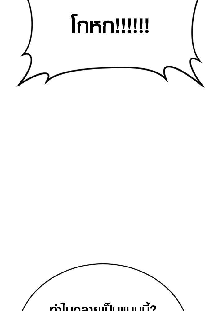 Read Juvenile Offender TH Manga Online