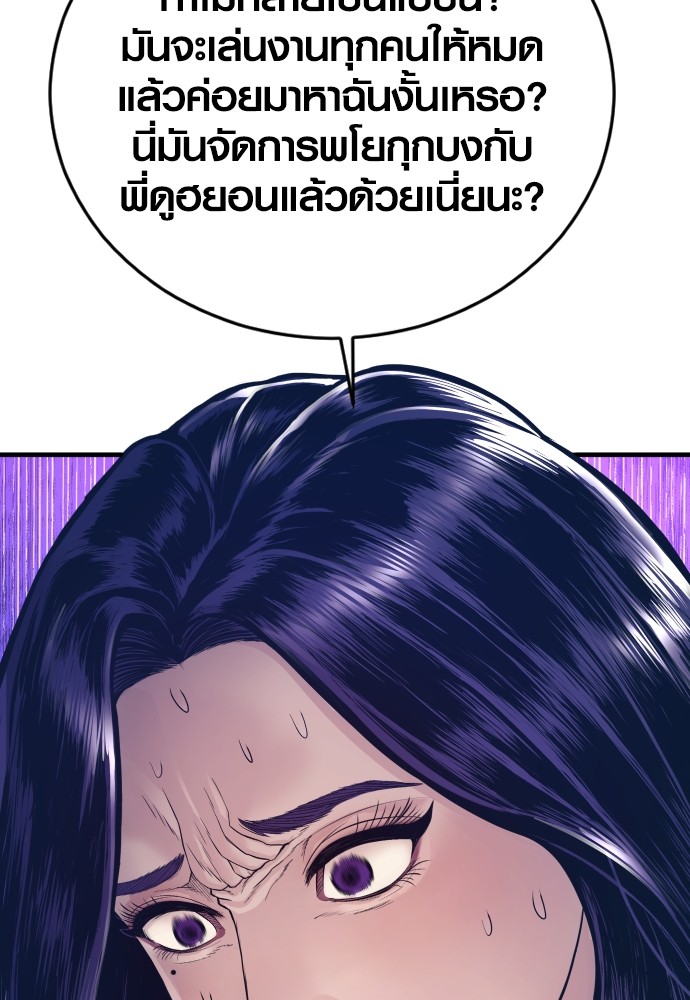 Read Juvenile Offender TH Manga Online