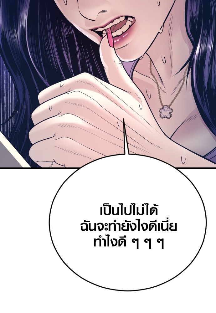 Read Juvenile Offender TH Manga Online