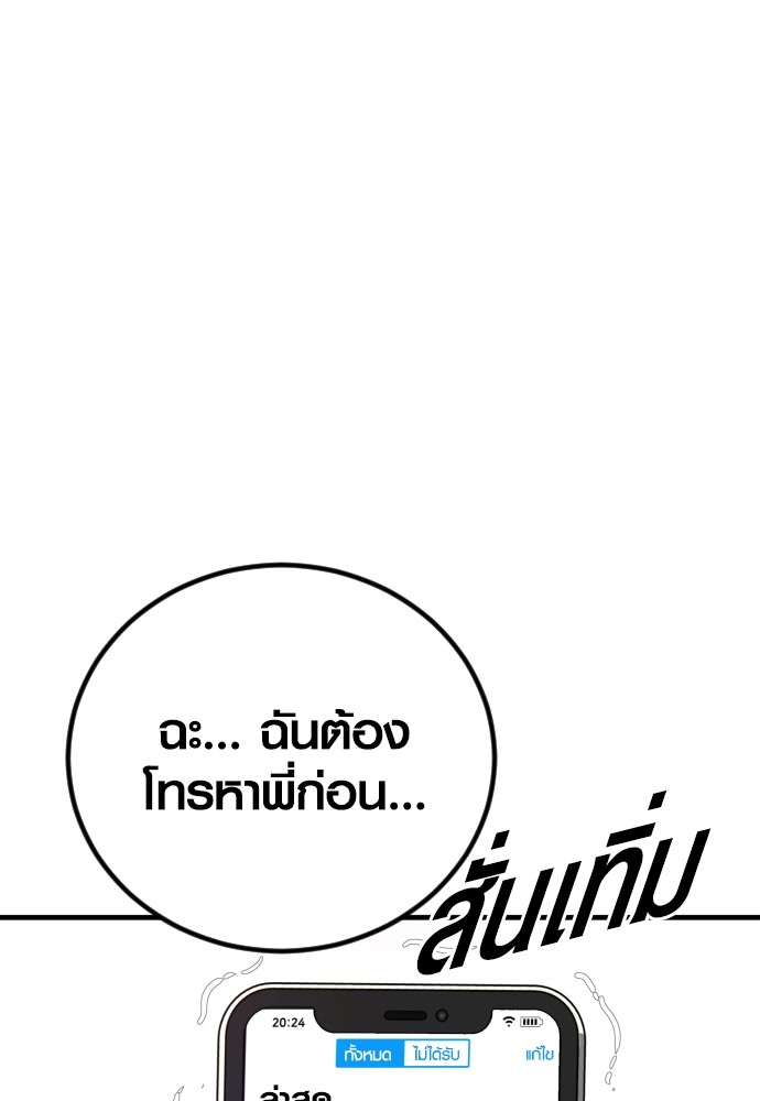 Read Juvenile Offender TH Manga Online