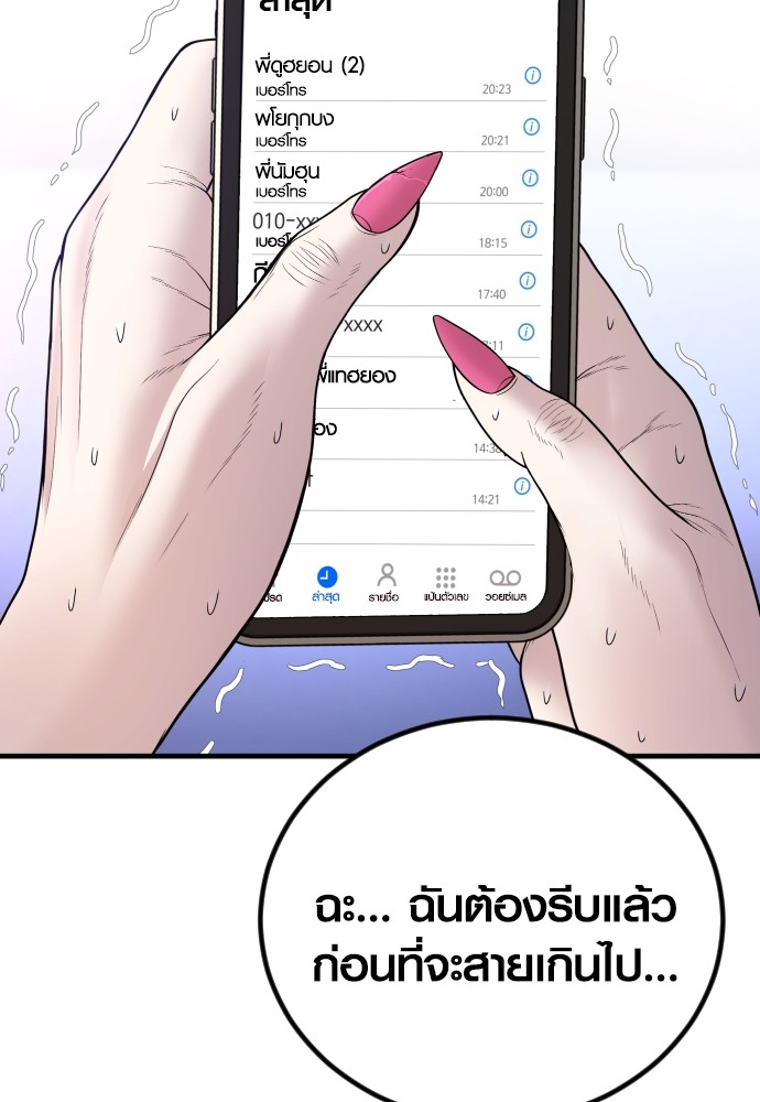 Read Juvenile Offender TH Manga Online