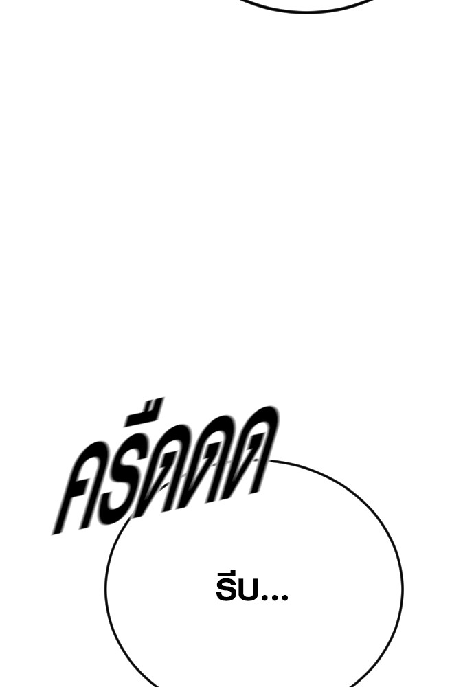 Read Juvenile Offender TH Manga Online