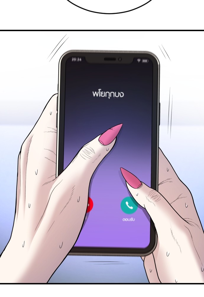 Read Juvenile Offender TH Manga Online