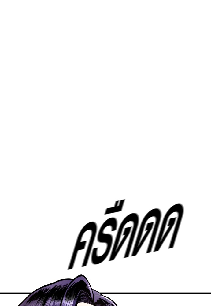 Read Juvenile Offender TH Manga Online