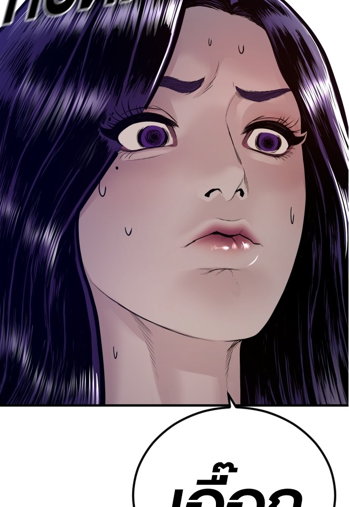 Read Juvenile Offender TH Manga Online