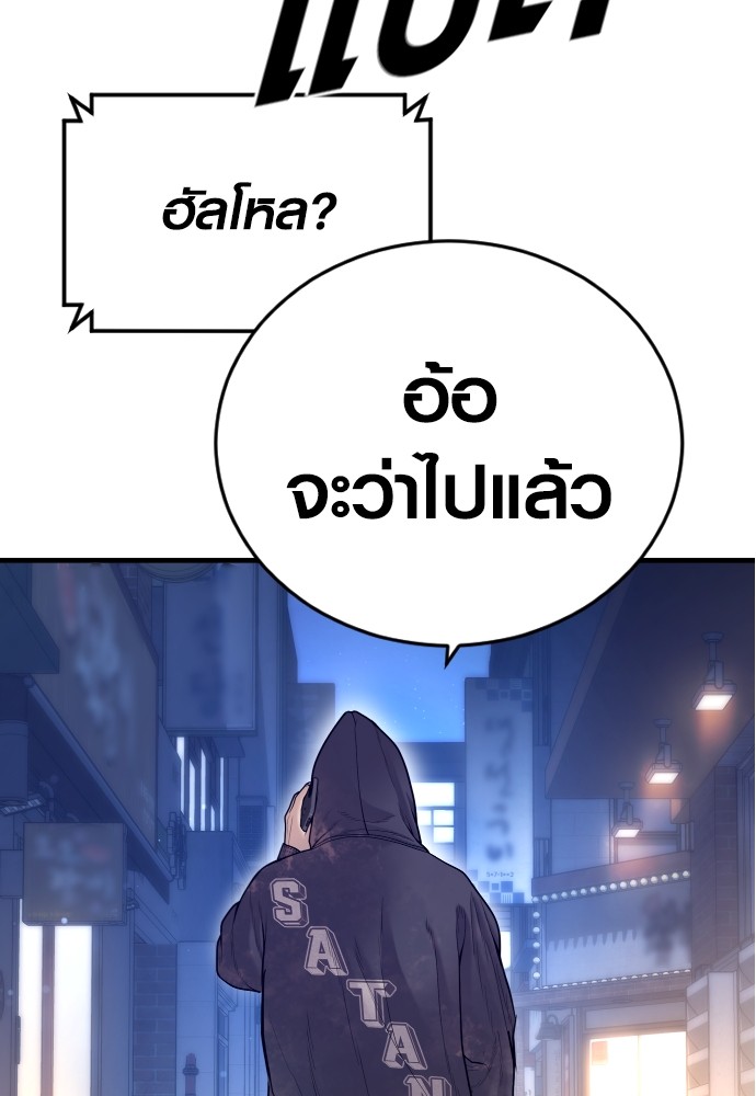 Read Juvenile Offender TH Manga Online