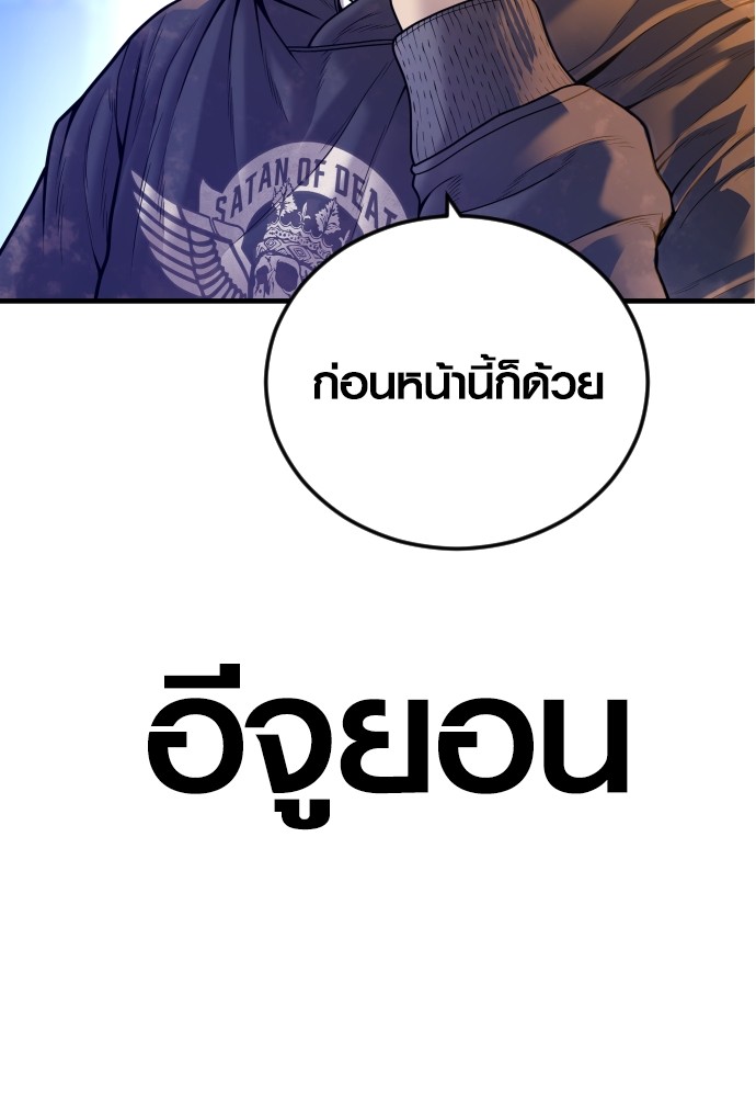 Read Juvenile Offender TH Manga Online