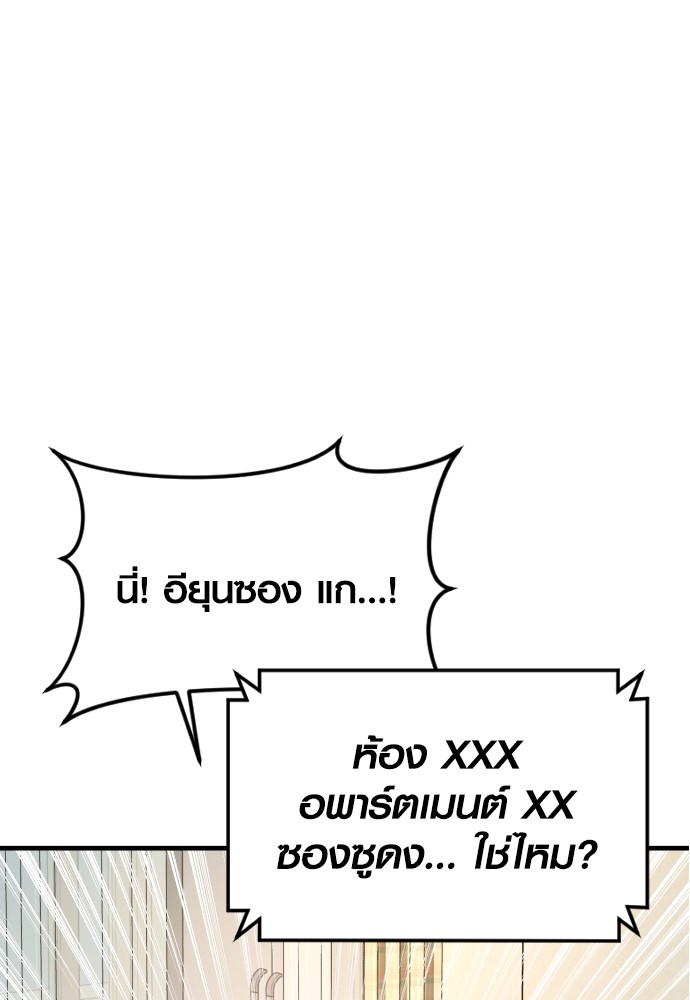 Read Juvenile Offender TH Manga Online