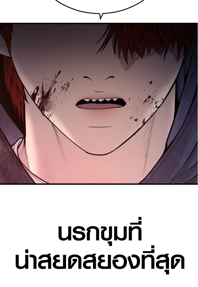 Read Juvenile Offender TH Manga Online