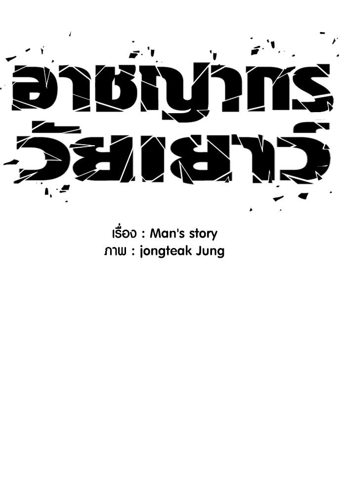 Read Juvenile Offender TH Manga Online