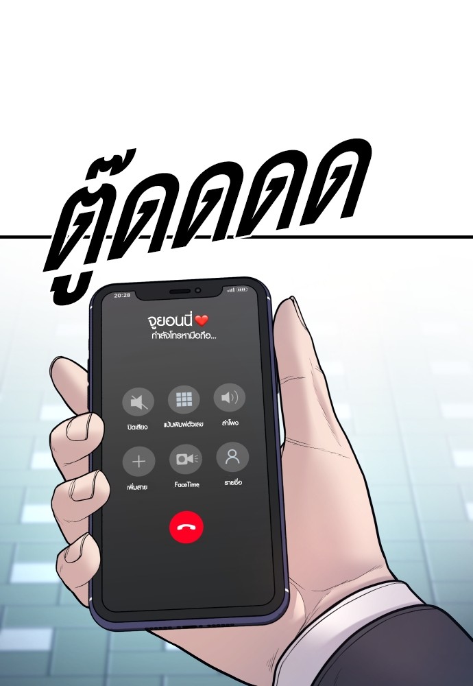 Read Juvenile Offender TH Manga Online