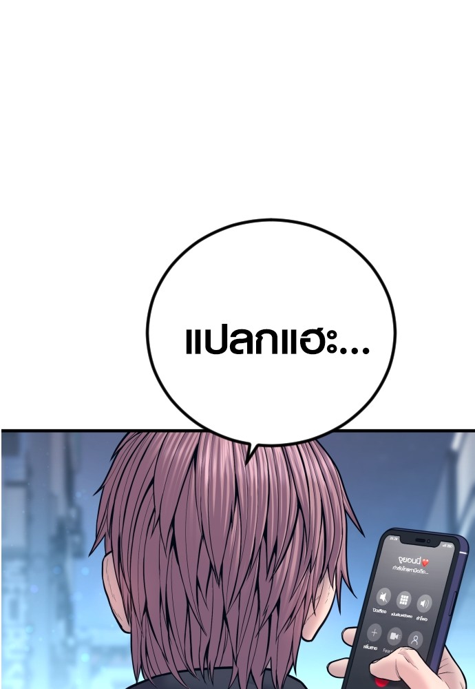 Read Juvenile Offender TH Manga Online